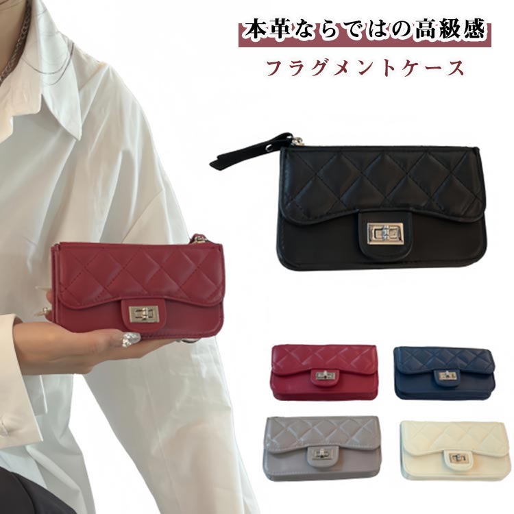 本革ならではの高級感！フラグメントケース柔らかく艶やかな輝きの羊革を使用したフラグメントケースです。おしゃれで飽きのこないキルティングデザイン。カード6枚、小銭、お札も折って入れられます。ちょっとしたお出かけにもピッタリのフラグメントケース。 サイズ F サイズについての説明 14x8x3cm 素材 羊革 色 ブラック ネイビー グレー ワインレッド ホワイト 備考 ●サイズ詳細等の測り方はスタッフ間で統一、徹底はしておりますが、実寸は商品によって若干の誤差(1cm～3cm )がある場合がございますので、予めご了承ください。 ●製造ロットにより、細部形状の違いや、同色でも色味に多少の誤差が生じます。 ●パッケージは改良のため予告なく仕様を変更する場合があります。 ▼商品の色は、撮影時の光や、お客様のモニターの色具合などにより、実際の商品と異なる場合がございます。あらかじめ、ご了承ください。 ▼生地の特性上、やや匂いが強く感じられるものもございます。数日のご使用や陰干しなどで気になる匂いはほとんど感じられなくなります。 ▼同じ商品でも生産時期により形やサイズ、カラーに多少の誤差が生じる場合もございます。 ▼他店舗でも在庫を共有して販売をしている為、受注後欠品となる場合もございます。予め、ご了承お願い申し上げます。 ▼出荷前に全て検品を行っておりますが、万が一商品に不具合があった場合は、お問い合わせフォームまたはメールよりご連絡頂けます様お願い申し上げます。速やかに対応致しますのでご安心ください。