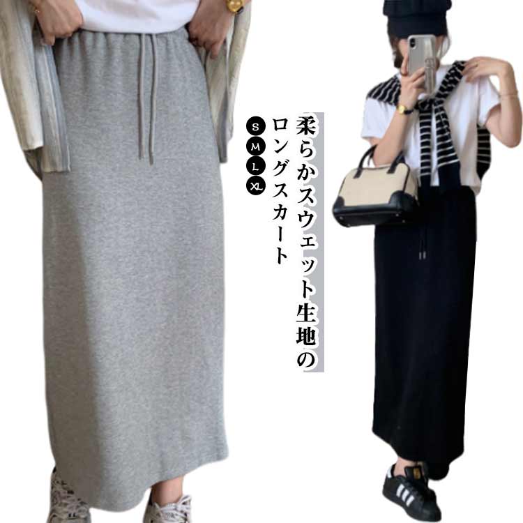 スウェット スカート レディース スカート スウェットスカート ボトムス 無地 大人 ウエストゴム Aラインスカート 可愛い ゆったり ロングスカート おしゃれ 大きいサイズ 春 夏 秋 冬 オールシーズン