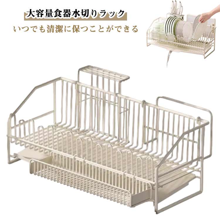 食器棚 シンク横 おしゃれ スリム 大容量 箸置き 狭い 食器水切り まな板ホルダー 水切りラック 包丁差し 台所 ガラスホルダー 水を自動で流すトレー付き 細長い 水切りラック 省スペース キッチンラック 一人暮らし 組み立て簡単 収納ラック 水切りカゴ