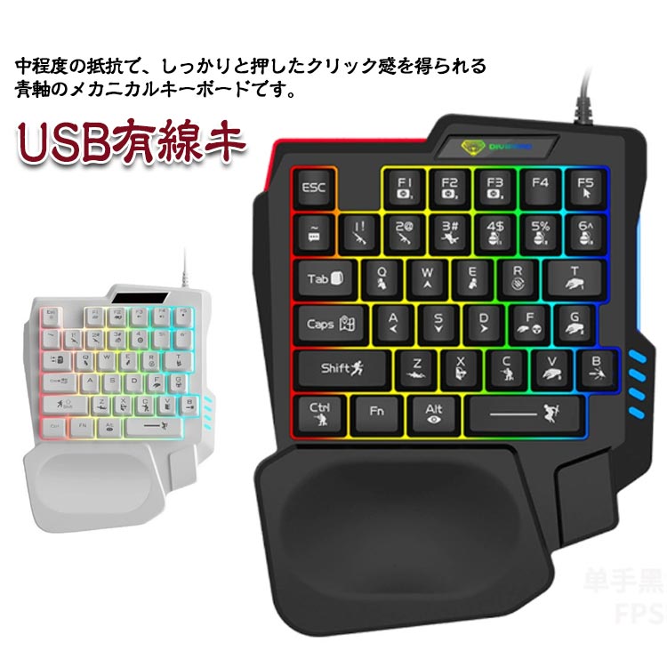 Rakuten - ゲーミングキーボード 片手キーボード USB有線キーボード ポータブルキーボード メカニカルキーボード 片手キーボード コンパクト 片手35キー RGB発光 LEDバックライト付き 青軸 Windows Mac対応 防水 滑り止め