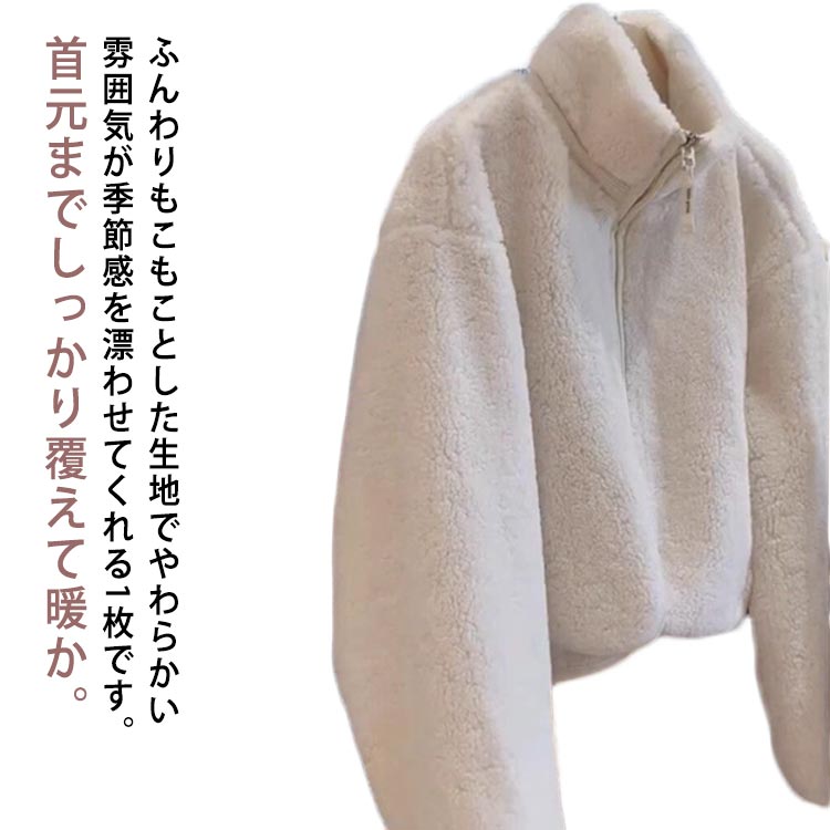 Rakuten - スタンドブルゾン カジュアル レディース 防寒 もこもこ ボアジャケット フリースジャケット ふわふわ スタンドカラー ボアアウター ボアブルゾン ボアコート 秋冬 軽量 暖か ゆったり 大きいサイズ アウトドア カジュアル 秋服 冬服