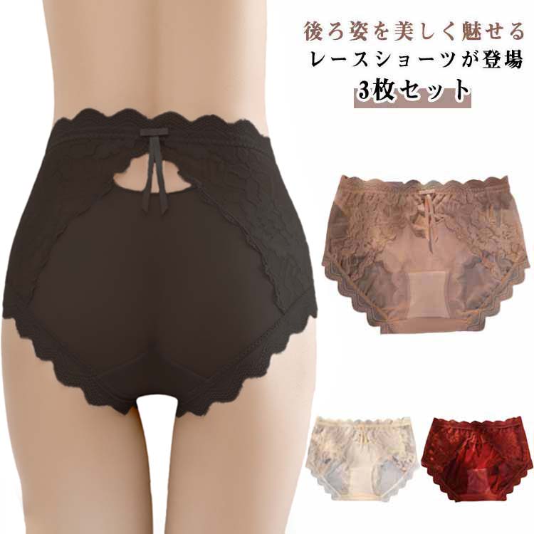 Rakuten - スタンダード セクシー パンツ 3枚セット 3枚セット フルバック なめらか ショーツ ショーツ 単品 花柄レース レディースショーツ 女性 下着 インナー パンツ 可愛いショーツ きれいめ ストレッチ 伸縮性 通気性 大きいサイズ