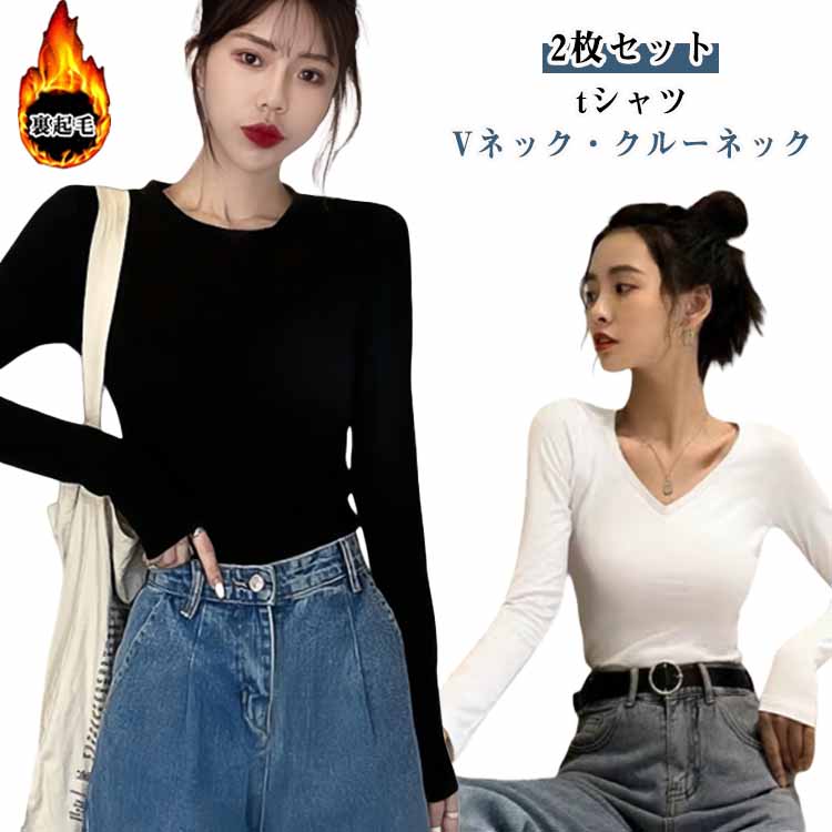 Rakuten - 暖かい レディース あったかインナー クルー カットソー 肌着 V トップス 細身 長袖Tシャツ ヒートウェア 防寒 レイヤード 重ね着 フィット タイト 裏起毛インナー スリム 暖か シンプル 裏起毛 下着 暖か 秋 秋物 秋冬
