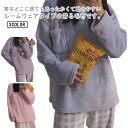 ルームウェア 着る毛布 パジャマ レディース もこもこ 長袖 秋 冬 上下セット 部屋着 可愛い 着心地よい 部屋着 プルオーバー 防寒 室内着 寝巻き 長袖 チェック 長ズボン ゆったり 女の子 学生 暖かい 寒さ対策 ナイトウェア