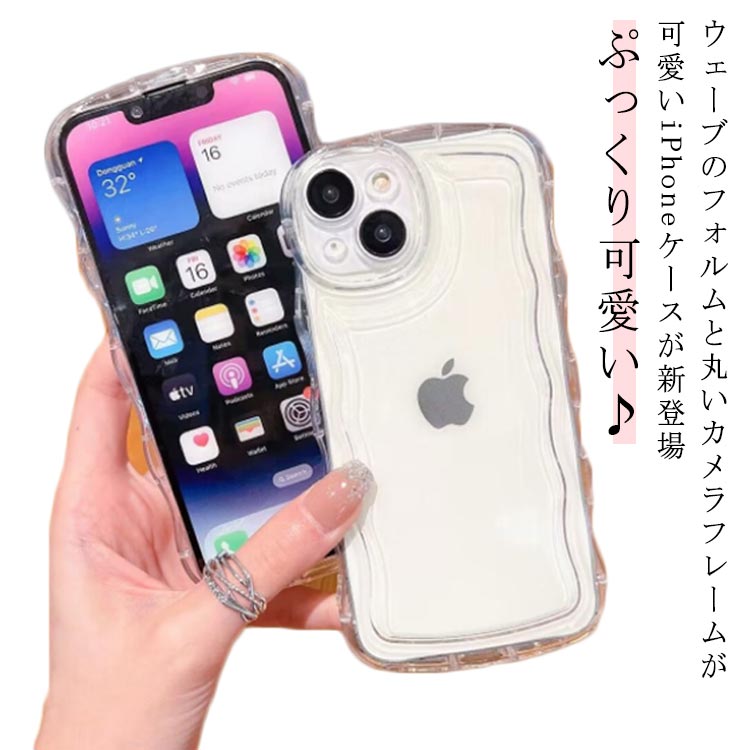 アクスタ 収納 iphoneケース スマホケース ウェーブ 波型 なみなみ うねうね 透明 推し活 iphone15 iphone14 ケース アクスタ収納ケース クリア シェイカーケース アクキー ラバキー 収納ケース カード チェキ アクスタ ケース クリア 透明ケース カバー