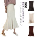 ニットスカート レディース 秋冬 マーメイドスカート リブ タイト ロング丈 ミモレ丈 ハイウエスト 無地 リブニットスカート リブ編み 厚手 暖か きれいめ フォーマル 大人 カジュアル おしゃれ