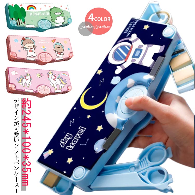 ペンポーチ 小学生 ペンケース 筆箱 ふでばこ 文房具 筆入れ 鉛筆ポーチ マグネット式 機能的 シンプル 大容量 鉛筆削り付き オシャレ 筆記具収納 文具収納ケース ペン ケース 新学年 新学期 プレゼント ギフトのサムネイル