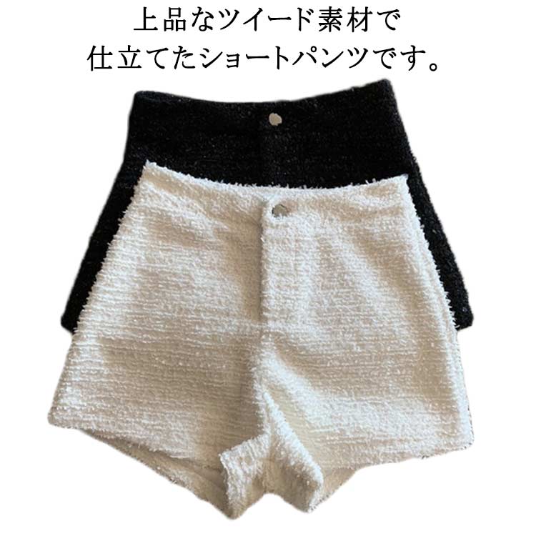Rakuten - ボトムス きれいめ レディース ショートパンツ 秋 ツイード 冬 スリム ツイード Aライン ショート丈 ショーパン キュロット おしゃれ 短パン きれいめ おしゃれ 秋冬 レイヤード 重ね着