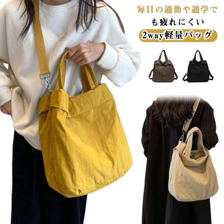 ショルダーバッグ レディース 大人 通学 軽量 ナイロン 2way 鞄 大容量 バッグ 通勤バッグ ハンドバッグ 斜めがけ ショルダーバッグ かばん トートバッグ はっ水 カバン シンプル 手持ち 軽量 仕切り付き 軽い 旅行 無地 おしゃれ カジュアル かわいい