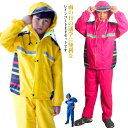レインコート キッズ セパレート 上下セット ジュニア ウインドブレーカー レインスーツ レインウェア 雨具 セット 女の子 中学生 男の子 自転車 子供 カッパ 遠足 小学校 入学準備 梅雨対策 子供用 防災 キャンプ アウトドア 林間学校