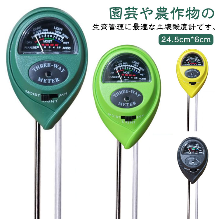 土壌測定器 3in1 土壌酸度計 マルチ ph測定器 水分 酸度 水分検定 土壌測定器 土壌測定メーター 土壌酸度/照度/水分計 園芸 家庭菜園 栽培 初心者 植物育成 多機能 簡易型 電池不要 屋内/屋外使用可能