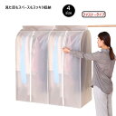 ハンガーラックカバー カバー ハンガーラック PVC 衣類カバー 洋服カバー 防水撥水 収納 パイプハンガー ポールハンガー ジャケット スーツ シャツ パンツ...