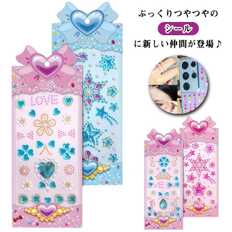 Rakuten - 立体シール 可愛い 送料無料 送料無料 4枚セット ぷくぷくシール 女の子 3Dシール 立体 DIY シール 手帳 ごほうびシール ぷっくり 装飾用 DIY用 手帳用 子供 ステッカー スマホケース飾り 手芸用品 デコシール ご褒美シール