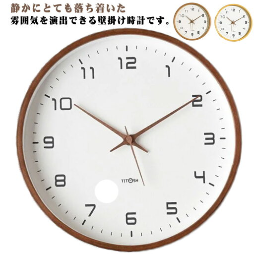 掛け時計 非電波 北欧風 お洒落 木目調 音がしない 文字盤 寝室 レトロ オフィス 子供部屋 リビング 壁掛け時計 玄関 インテリア 高級感 部屋飾り プレゼント 送料無料 掛け時計 非電波 北欧風 お洒落 木目調 音がしない 文字盤 寝室 レトロ オフィス 子供部屋 リビング 壁掛け時計 玄関 インテリア 高級感 部屋飾り プレゼント 送料無料