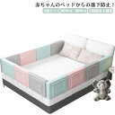 幅50cm ベビー 転落防止 落下防止 2個セット 赤ちゃん 添い寝 ベッドガード 事故防止 ベッドフェンス ベッドガード 5段階高さ調節 幼児 子ども ベッド...