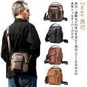 本革 ショルダーバッグ メンズ レザー 斜めがけバッグ 牛革 革 メンズ 肩掛けバッグ メッセンジャーバッグ 小さめ 縦型 かっこいい 軽量 斜めがけ ipad収納 通勤 通学 自転車かばん シンプル おしゃれ 鞄 かばん 父の日 ギフト プレゼント 送料無料(4)