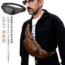 ウエストバッグ 本革 メンズ 2WAY 革 本革 レザー ボディバッグ ウエストポーチ ワンショルダーバッグ ヒップバッグ 斜めがけバッグ 自転車鞄 コンパクト 小型 小さめ シンプル 通勤 紳士 男性用 鞄 かばん バッグ アウトドア カジュアル 旅行 送料無料(4)