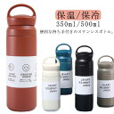 ステンレスボトル マグボトル 500ml 水筒 魔法瓶 タンブラー 真空断熱 保冷 保温 直飲み 洗いやすい 広口 ボトル おしゃれ 部活 スポーツボトル マイボトル 軽量 アウトドア 通学 通勤 中学生 高校生 シンプル おしゃれ 持ち運び プレゼント