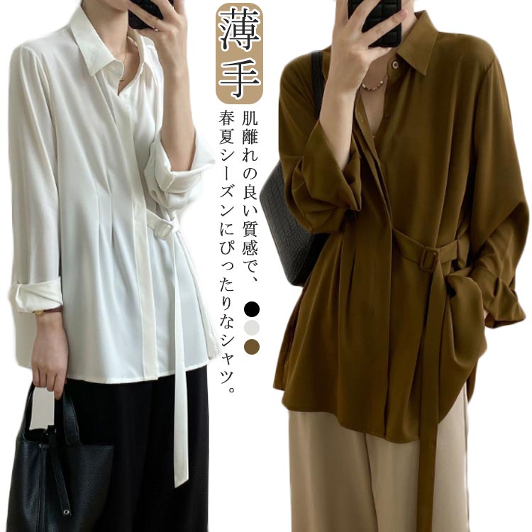 シャツ レディース 長袖 ブラウス ウエストシェイプ ウエストベルト 襟付きシャツ 薄手 春夏 トップス 前開き ドロップショルダー ゆったり ロングシャツ 体型カバー 日焼け対策 冷房対策 大きいサイズ 無地 オフィス カジュアル きれいめ 通勤 春 夏 秋 送料無料