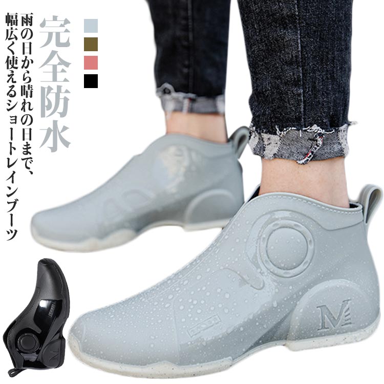 歩きやすい レインシューズ レインブーツ メンズ スポーツ 防滑 雨具 痛くない 履きやすい レインシュ..