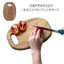 まな板 木製 天然 30*20*2cm 抗菌 防カビ ノンスリップ カッティングボード まないた 洗いやすい 丈夫 家庭用 新生活 軽量 厚い 木目調 小さめ ...