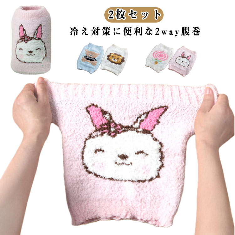 2枚セット 温活 冬 ペット 2枚セット 厚手 寒さ対策 2way 腰 はらまき ペット用品 腹巻き 秋 厚手 介護用 シニア犬 犬用腹巻き 中型 秋冬 犬 猫 冷え対策 介護服 犬 かぶれ 散歩 ふわふわ 柔らかい くま柄 猫用 高齢犬 避妊 去勢 可愛い 高齢