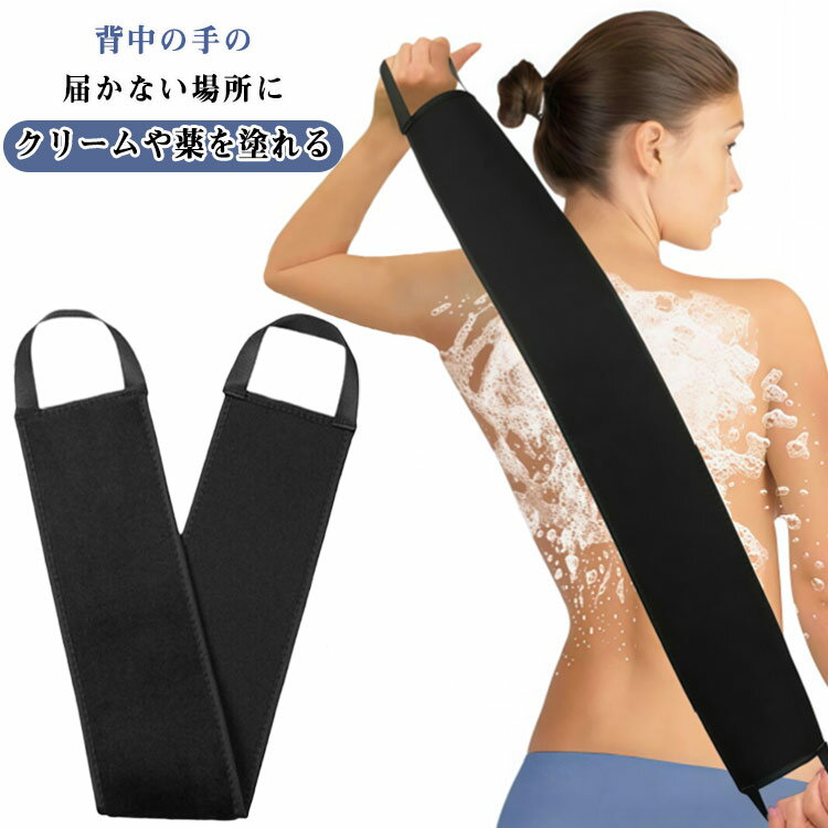 ローション 軟膏 塗る クリーム セルフタンニング 日焼け止め 楽に塗れる 背中クリーム 背中にクリームを塗る道具 背中に薬を塗る道具 背中に薬を塗る道具 軟膏塗り サンオイル 一人で塗れる 背中ニキビ 背中に届く 届かない場所 水洗い可能