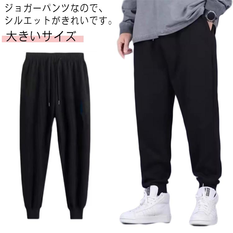 乐天商城 - 細身 メンズ パンツ 下 ジャージ イージーパンツ スウェットパンツ 大きいサイズ スポーツ ウエストゴム 長ズボン ジョガーパンツ スリム スキニー ボトム ボトムス 春