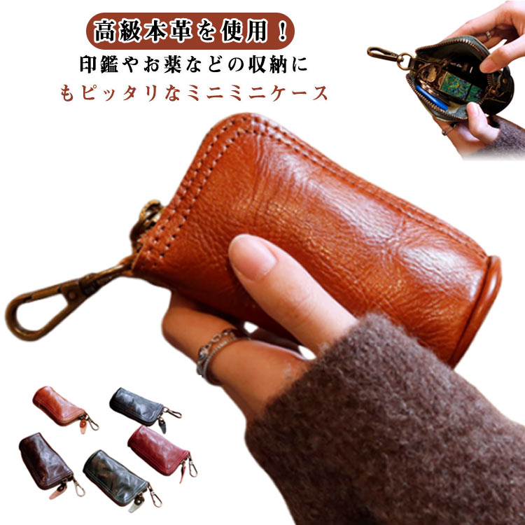 スリム レディース 印鑑ケース メンズ コインケース コンパクト 縦長 コインケース ミニ財布 車キーケース 大容量 小銭入れ リップ 小さい コインホルダー 本革 収納 コイン入れ ギフト 牛革 収納 小物入れ レザー ポーチ シンプル