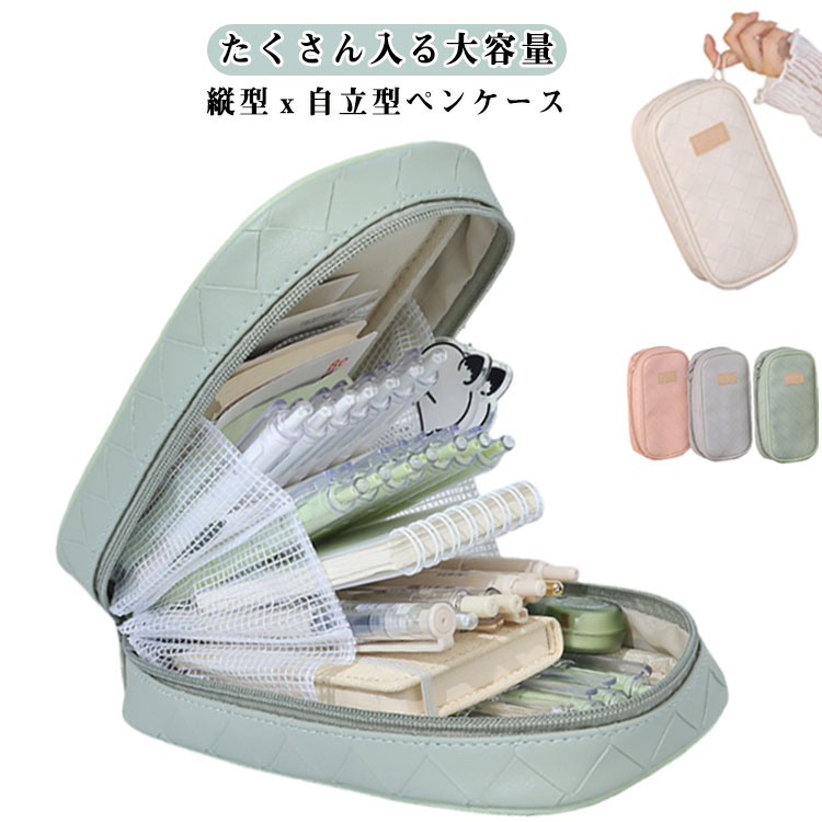 筆箱 収納 文具 おしゃれ 自立型 縦型 大容量 文房具 ペンケース おしゃれ ファスナー 文房具 シンプル ふでばこ 収納 立つ 女の子 誕生日 中学生 男の子 小学生 入学祝い 多機能 軽量 子供 ペンケース 兼用 仕切り 立つタイプ かわいい 大人 化粧品入れ 軽量 オフィス