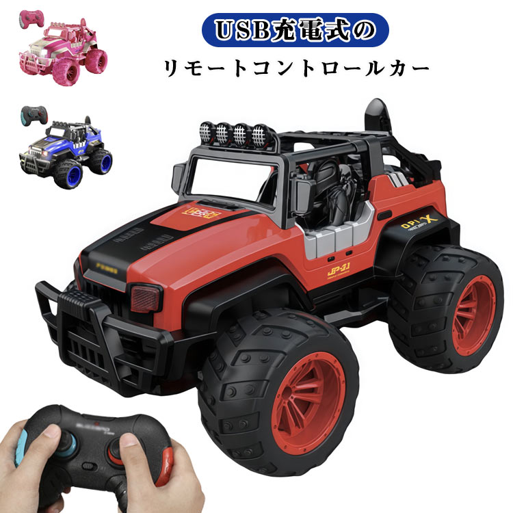 SUV RCレーシングカー 女の子 ピンク USB充電式 子供 リモートコントロールカー トラック 男の子 おもちゃ 幼児 誕生日 R/Cおもちゃ クリスマス 2.4Ghz リモートコントロールカー 娘 孫娘 プレゼント