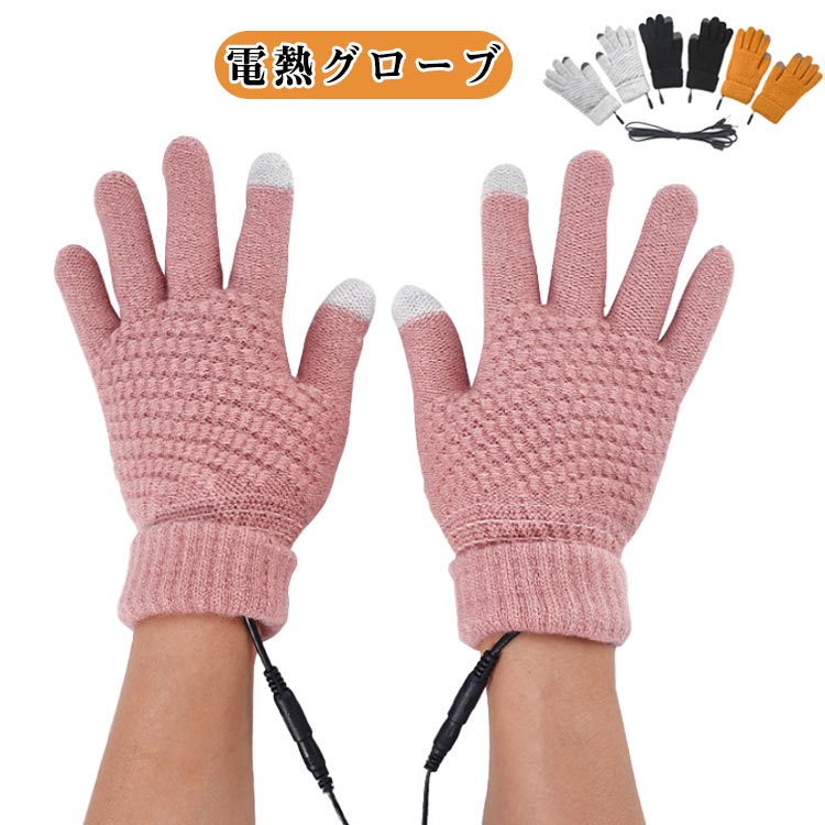 楽天市場】電熱グローブ（レディース手袋｜手袋・アームカバー