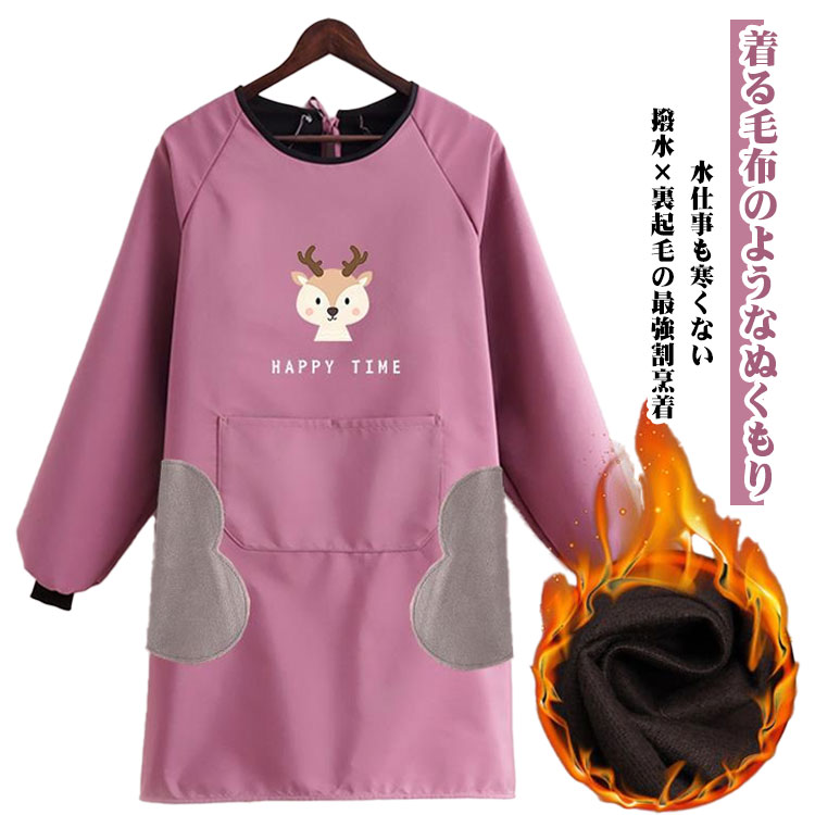 Gingham Aprons - 撥水 割烹着 あったか 保育士 暖かい かっぽう着 ロング丈 裏起毛 幼稚園 長袖 おしゃれ エプロン 防寒 無地 袖口リブ 家事用 介護士 看護師 スモック 冬 割烹ぎ かわいい ゆったり 大きいサイズ 裏起毛 冬小物 寒さ対策 女性 お尻が隠れる