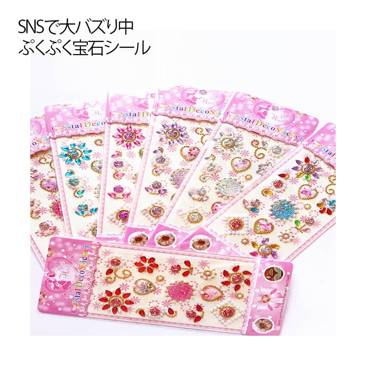 Rakuten - スマホケース ごほうびシール ぷくぷくシール 3Dシール 5枚セット 立体シール 手帳 ぷっくり つやつや キラキラ 宝石シール シール交換 かわいい 手帳用 女の子 DIY デコレーション用 アルバム DIY用 5枚セット お誕生日 クリスマス