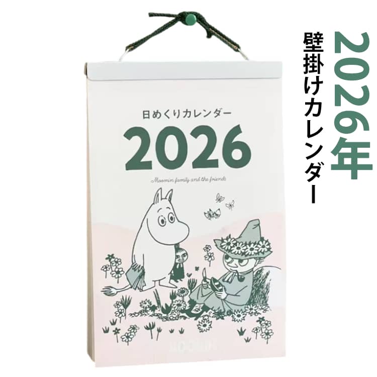 2026年壁掛けカレンダー1日1ページ仕様で、毎日違うイラストに出会えるカレンダー。ページをめくるたびに気分が上がり、朝のルーティンがもっと楽しくなります。北欧らしいシンプルで可愛いデザインは、飾るだけでお部屋をおしゃれに演出。壁掛けはもち...