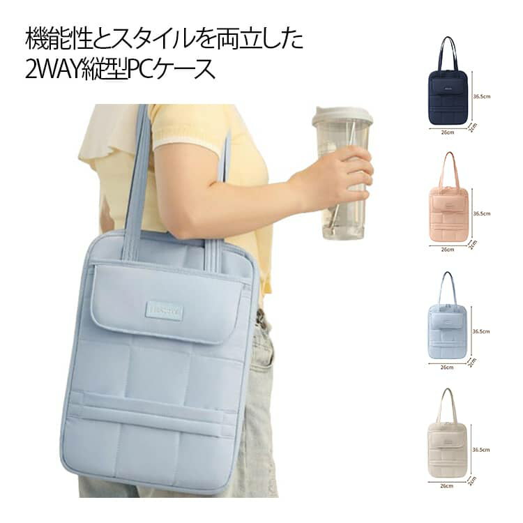 Other - PCバッグ 15.6インチ 軽量 PCケース 13 通学 14 パソコンケース おしゃれ キッズ 子供 小学生 タブレットケース ショルダー ランドセルに入る PCバッグ 軽い かわいい クッション インナーバッグ 肩掛け 2WAY キルティング 女の子 男の子 縦型 手提げ 撥水 カバン 鞄 収納