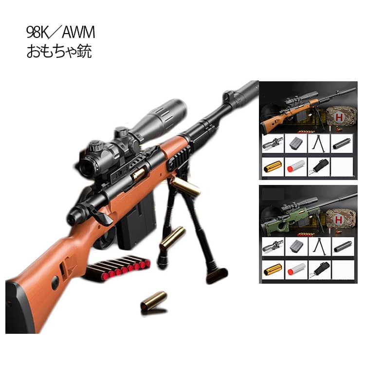 楽天市場】スナイパーライフル スコープ（おもちゃ）の通販