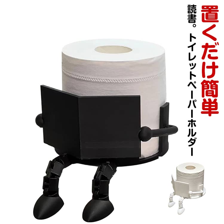 収納 おしゃれ 縦型 トイレットペーパーホルダー おもしろ 北欧 スタンド トイレットペーパースタンド トイレットペーパーホルダー 雑貨 かわいい バスルーム 置くだけ スリム 設置 読書 インテリア トイレ リビング 飾り 人型 クリエイティブ 趣味
