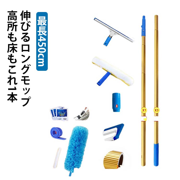 ロングモップ 窓掃除 高所 大掃除 ガラス 結露 ワイパー 外壁 ブラシ 天井 伸縮 プロ仕様 窓掃除 2way ..