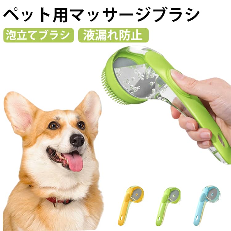 3in1 ペット用 バスブラシ マッサージブラシ シリコン 猫 3個セット ボディブラシ 肌に優しい 3個セット 柔らかい 犬 お風呂 泡立て器 抜け毛取り 毛玉除去 シャンプーブラシ ハンドル付 小型犬 中型犬 大型犬 長毛