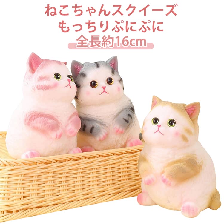 Rakuten - ストレス解消 スクイーズ もちもち ビッグサイズ 16cm ぷにぷに 柔らかい 猫 にゃんこ 大きい 女の子 猫 子供 インスタ映え ジャンボ おもちゃ 癒し かわいい 大人 プレゼント ギフト 低反発 おもしろ インテリア ゆめかわ キャット 子猫 ディスプレイ