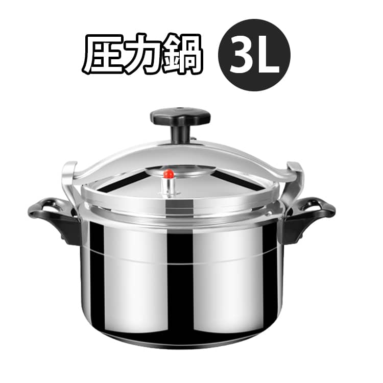 圧力なべ 圧力鍋 圧力鍋 低圧 片手鍋 3L ガス火 高圧 両手鍋 圧力釜 中圧 キッチン用品 ステンレス 切替 調理 時短 高圧力鍋 深型 安心 安全 健康 料理 煮込み コンパクト お手入れ簡単 新生活 母の日 プレゼント ギフト 3リットル 鍋 アルミ 炊飯 万能鍋