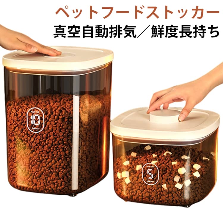 自動排気 大容量 真空 透明 酸化防�