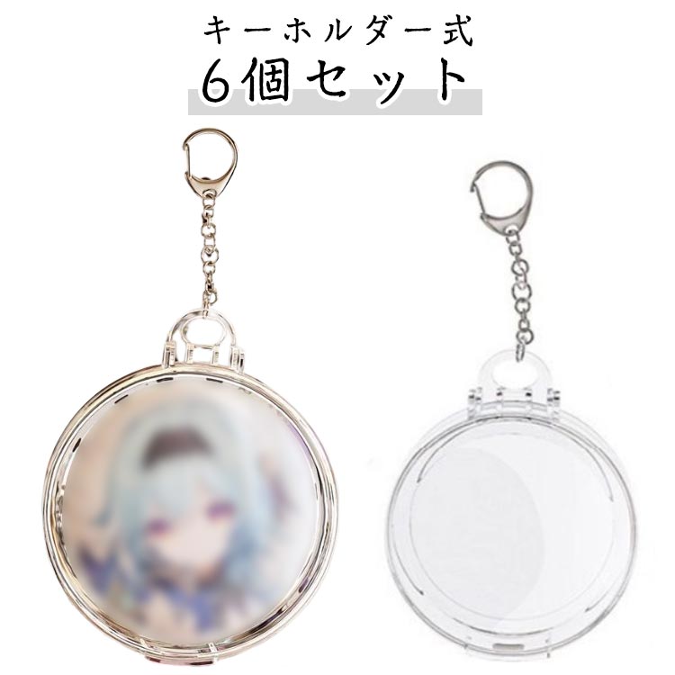 Rakuten - 58mm ケース 75mm 缶バッチ 缶バッジ クリアケース コレクション 缶バッジホルダー バッグ 収納 キーホルダー付き ケース おしゃれ 缶バッチケース 58mm 缶バッチカバー ミニバッグ クリアバッグ かわいい クリア 収納ケース