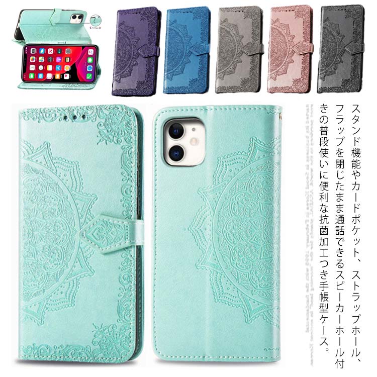 楽天市場】iphoneケース 手帳型 ミントグリーン(スマートフォン 楽天市場】iphoneケース 手帳型 ミントグリーン(スマートフォン
