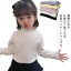 【送料無料】インナー 肌着 Tシャツ ニット キッズ 長袖 インナーシャツ 下着 子供 女の子 ベビー服 赤ちゃん フレア 裏起毛 吸湿 発熱 保温 アンダーシャツ 厚手 秋冬 冬用 綿 あったか