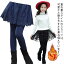 【送料無料】ストレッチ スカッツ レギンス スカート 付き フレア レース 子供服 裏起毛 キッズ 女の子..