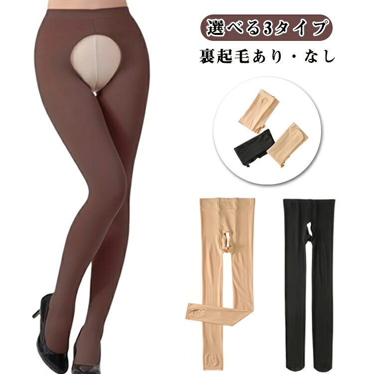 蒸れずにあったか 1～2枚セット 穴あき ストッキング 1～2枚セット タイツ メンズ レギンス 大きいサイズ スパッツ 裏起毛 100kg対応 ..