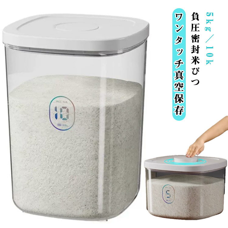 ��ʪ 10kg ������� ̩�� �ƤӤ� �ɼ� 5kg ���̤������� Ʃ�� ���̥��å��� ������¸ ����� �ɿ� ���ץå��峫�� �ƤӤ� ��¸�ƴ� ������ ���...