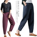 全3色×6サイズ!サルエルパンツ レディース 綿麻 パンツ サルエル パンツ アラジンパンツ ワイドパンツ リネンパンツ バルーンパンツ カジュアル ウエストゴム 春 夏 秋 ボトムス 大きいサイズ ナチュラル 無地 薄手 送料無料